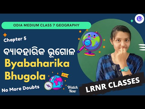 Byabaharika Bhugola (ବ୍ୟାବହାରିକ ଭୂଗୋଳ) Class 7 Geography Chapter 5 