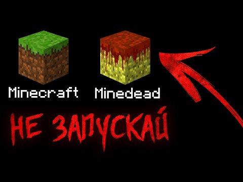 НИКОГДА НЕ СКАЧИВАЙ МАЙНКРАФТ С ДАРКНЕТА! MINECRAFT В 3 ЧАСА НОЧИ! МАЙН / DEP