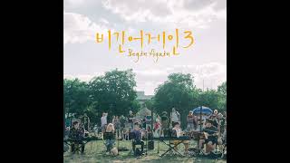 Download lagu JTBC Begin Again 3 | Taeyeon 태연 - When Were We Young (Cover) Audio mp3 Download lagu JTBC Begin Again 3 | Taeyeon 태연 - When Were We Young (Cover) Audio mp3