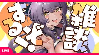 【4444订阅者庆祝】来决定四大天王吧！性癖、男人的梦想、节日等等。（四大天王不限于四人）【虚拟主播/#如月世莉】
