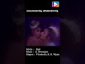 Daivamonnu Ammayonnu Keni Malayalam Movie Song P Susheela K R Vijaya Evergreen Hits