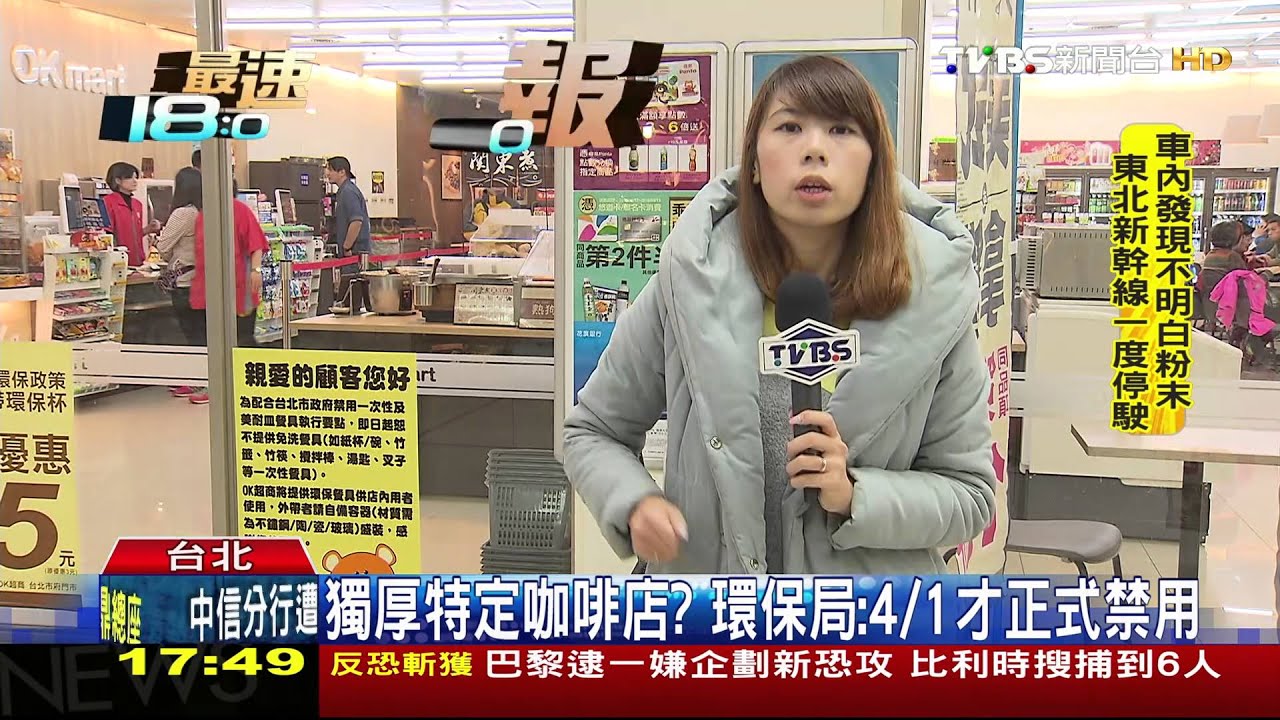 兩套標準？北市府禁用紙杯　1F咖啡店例外