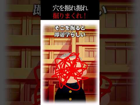 【怖い話】入学時にスコップを渡される学校…掘ってはいけない「禁止エリア」の正体