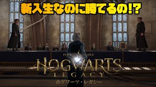 決闘！呪文習得！の多忙生活 / ホグワーツ・レガシー#3