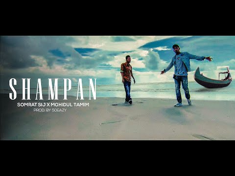 Shampan (Official Video) - SoMrat Sij | MOHIDUL TAMIM | Bangla Rap Song 2021