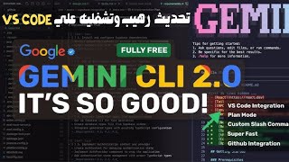 كيفية تشغيل Gemini Cli كـ وكيل (AI Agent)