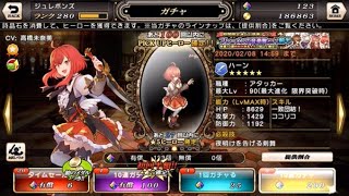 【グリムノーツ】PU天井ぶっ叩いてブレーメンも引く特盛りガチャ！！