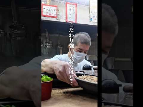 こだわり強い大将 究極の十割蕎麦
