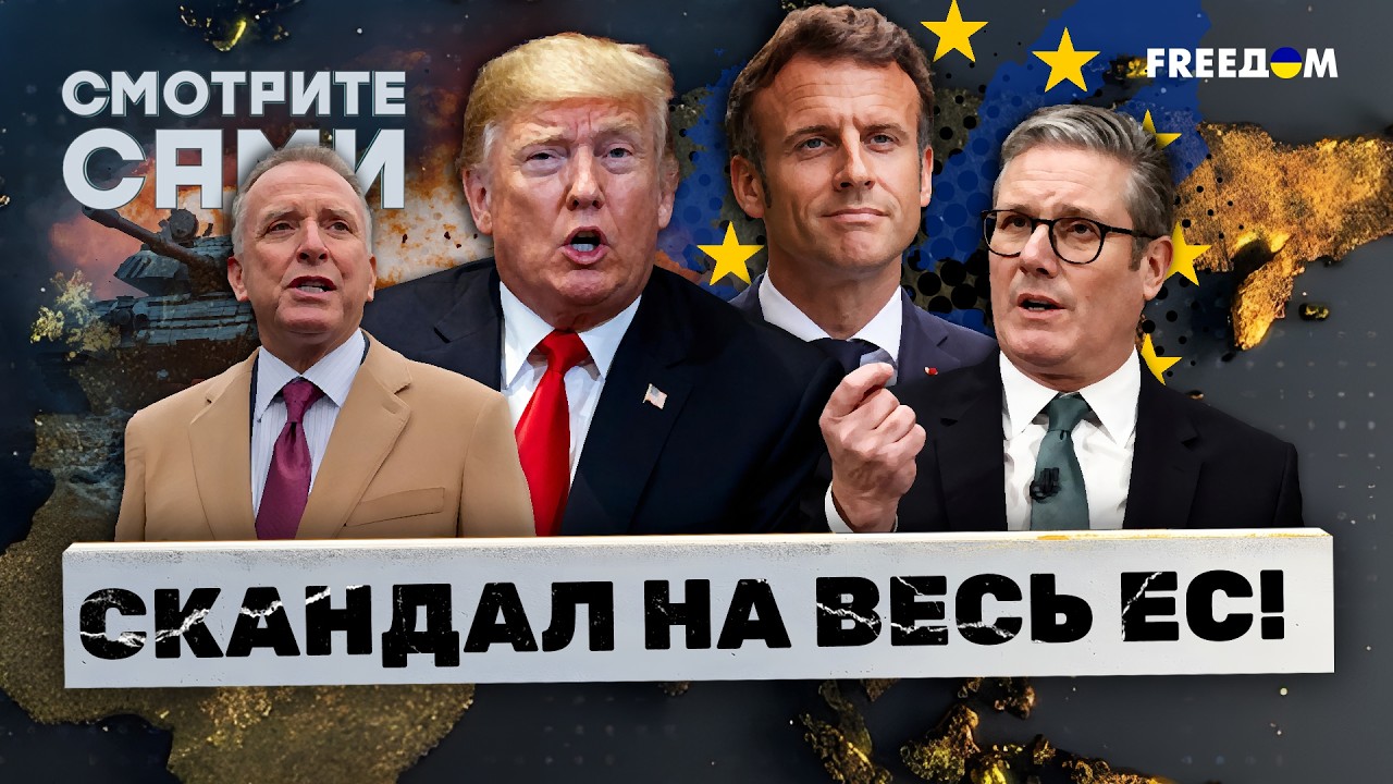 Трамп ЖЕСТКО НАЕХАЛ на ЕС, Макрон НЕ СТАЛ МОЛЧАТЬ! Германия ДАЛА ЗАДНЮЮ? Стар?