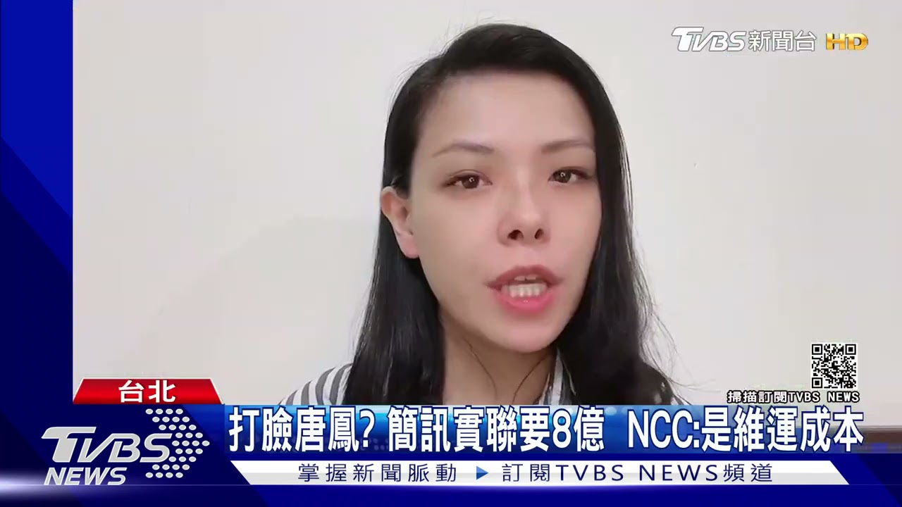 打臉唐鳳?藍委糾NCC編8億給業者 簡訊實聯全民買單