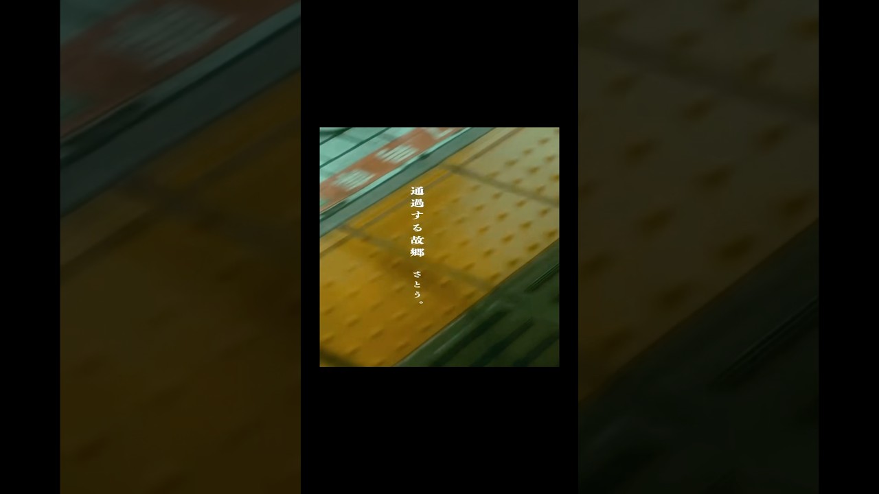 さとう。「通過する故郷」ーNew ALBUM『窓越し、その目に触れて』発売中　アルバムリリースツアー　6/28仙台、7/4名古屋、7/5福岡、7/11広島、7/12大坂、7/18渋谷