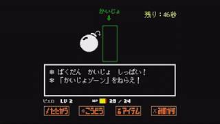 ピエロと行くUNDERTALE実況　ホットランド編Part.3