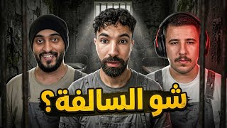 شو سالفة دربحة و عبسي ؟