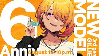 新モデルお披露目！6周年＆誕生日記念配信