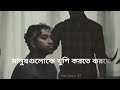 Emotional Dialogue | Sad WhatsApp | Bangla Dialogue | Farhan Ahmed Jovan Sad Dialogue | Jovan Sad 💔🙃