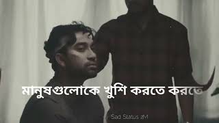 Emotional Dialogue  Sad WhatsApp  Bangla Dialogue 