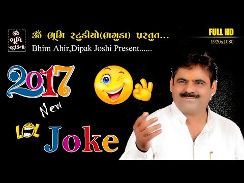 Mayabhai Ahir | 2017 New Joke| Comedy Jalso_Nicha Kotda Mangaldham LIve