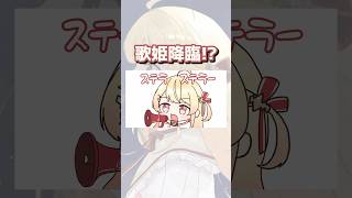 歌い出すと豹変する奏【ホロライブ】【音乃瀬奏】#shorts #hololivedev_is #hololive