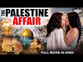 THE PALESTINE AFFAIR Full Hollywood Movie Hindi Dubbed Lisa Hindi Romantic Movie हॉलीवु�