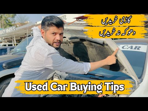 What to check before buying used Car | Used  Car Buying Tips