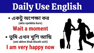মাত্র 15 মিনিটে ইংরেজি শিখুন | Bangla to English Translation | Spoken English Bangla | Learn English