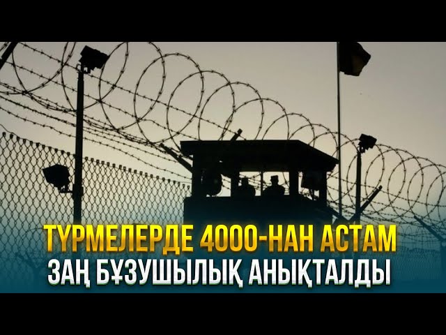 ЖАҢАЛЫҚТАР. 22.02.2024 күнгі шығарылым