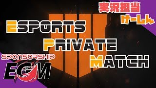 参加型 Esports プラベ   開催中!