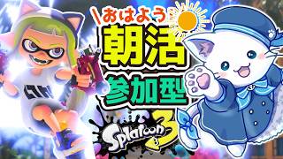 【スプラ3 🦑 オープン参加型】初めての赤スパッタリー44日目🐱可愛い猫と遊べる配信🐱✨初心者・初見歓迎✨Switch2 / Splatoon3 / スプラトゥーン3 #shorts 【縦型配信中】