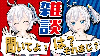 [Vtub] 電腦少女小白 雜談