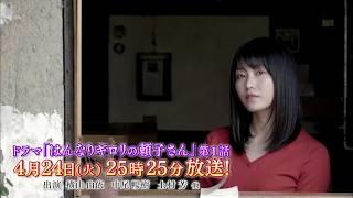 放送前30秒SPOT