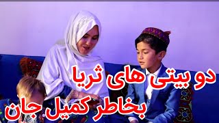 دو بیتی های ثریا بخاطر کمیل جان