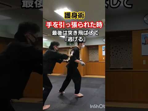 女性もできるとっさの簡単護身術。『逃げきる』までが護身術です。#剣護身術 #護身術 #神戸 #女性のための護身術 #武道 #shorts