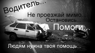 Смотреть онлайн Подборка: Пугающее равнодушие водителей