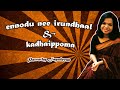 Kadhaippoma Ennodu Nee Irundhaal Parvathy Jayadevan