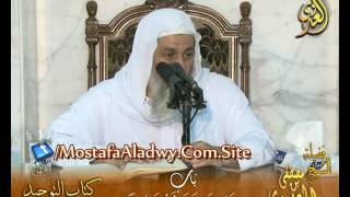 كتاب التوحيد لابن عبدالوهاب – باب قول ماشاء الله وشئت  – لفضيلة الشيخ مصطفى العدوي