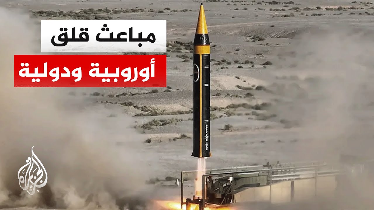 الحرس الثوري الإيراني يعلن استهداف قاعدة في المحيط الهندي.. فلماذا تقلق أورو?