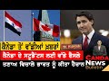 Canada Punjabi News Bulletin | Justin Trudeau | Jan 22 2024