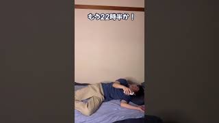 介護士あるある夜勤編　#shorts #介護士　#あるある