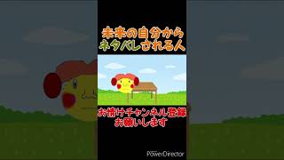 【コント】未来の自分から嫌がらせされる人【あるある】 #shorts