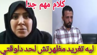 ليه تغريد السيد زوجة محمد هادي مظهرتش لحد دلوقتي وفين دليل برائتها في قضية الزوج والزوجة