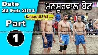 Mansoorwal Bet (Kapurthala) Kabaddi Tournament 22 Feb 2014 Part 1 By Kabaddi365.com