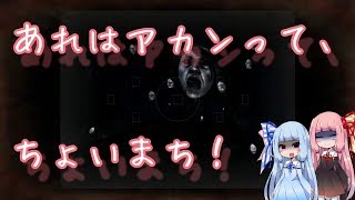 【KOTD】鏡の国と琴葉姉妹 part2【Voiceroid実況】