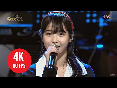 [ 4K LIVE ] IU - You to me, Me to you - (141217 SBS The 35th Blue Dragon Awards)