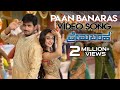 Prema Baraha Paan Banaras Video Song Chandan Kumar Aishwarya Arjun Sarja Jassie Gift
