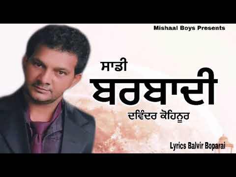 Sadi Barbadi |Davinder Kohinoor |Evergreen Punjabi Song 2020 | Mishaal Boys Presents
