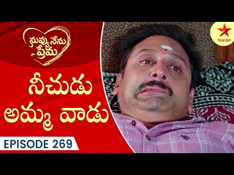 Nuvvu Nenu Prema - Episode 269 Highlight 1 | TeluguSerial | Star Maa Serials | Star Maa