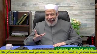 صورة هبة ثواب الختمة للأم الطاعنة في السن/الأربعـاء(3-4-2024م)٢٤ رمضـان ١٤٤٥هـ