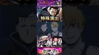 【モンスト】超究極:イワン　特殊演出！「ワシらは常にお主と共に」【黄泉のツガイ】