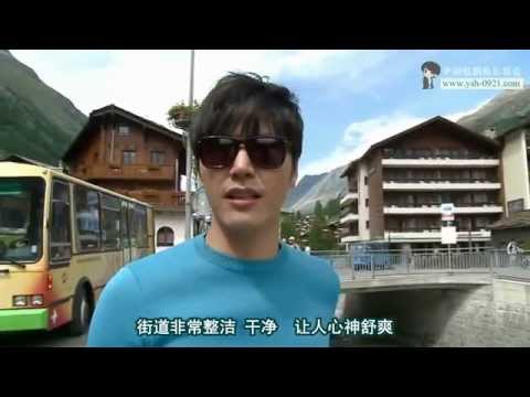 Yoon Sang Hyun on Swiss Friends # 2 - Zermatt (Chi-subbed)
