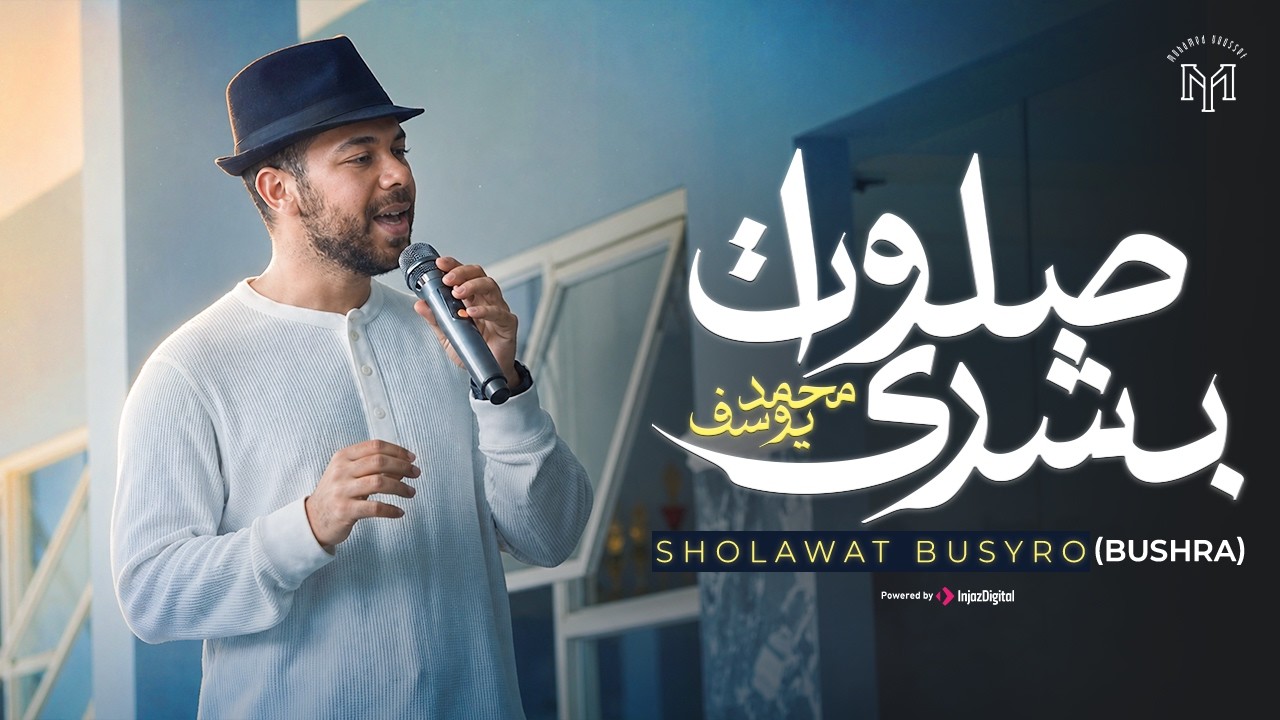 Sholawat Busyro ( Bushra ) - Mohamed Youssef | صلوات بشرى - محمد يوسف